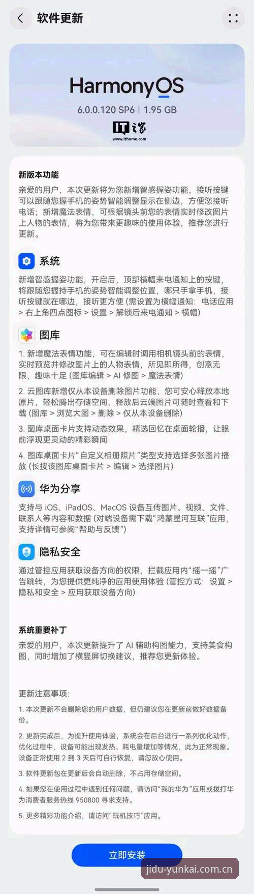 揭秘云开官网新版首页下载失败背后的真相：从L393赛季卡顿到39.2MB的玄机